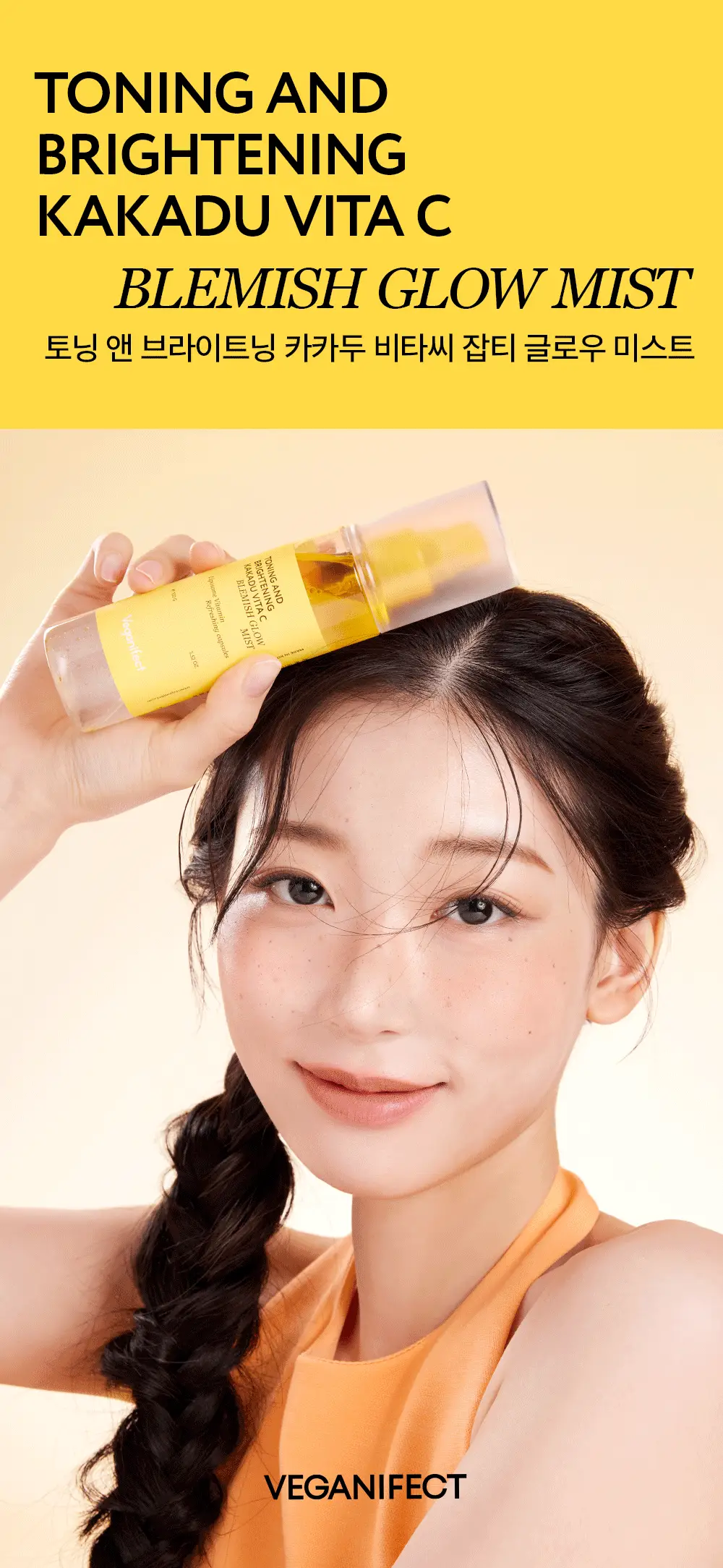 [잡티미백/톤업]비건이펙트 비타씨 글루타치온 미스트 100ml 상세페이지 2
